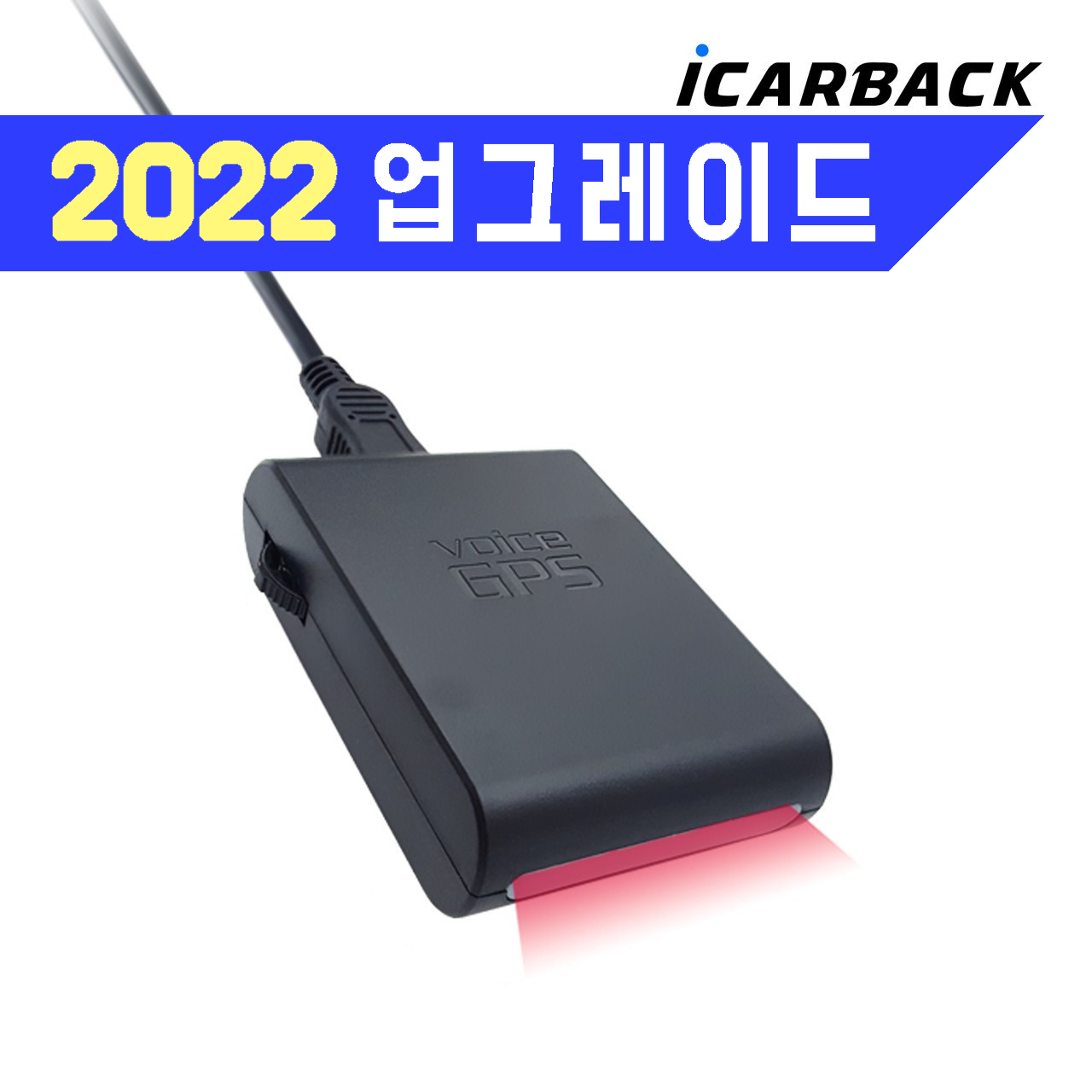 보이스 GPS CDB100